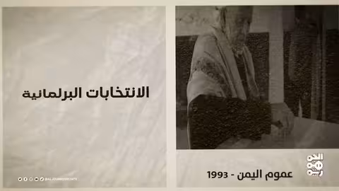 ذاكرة اليمن 27 أبريل الملكة إليزابيث تصل إلى عدن