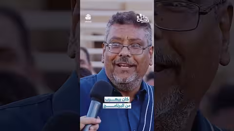 رحلة حظ الحلقة 8: محاولة هروب من البرنامج