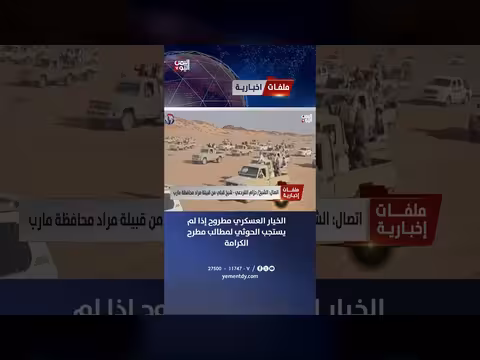 الشيخ القردعي: الخيار العسكري مطروح إذا لم يستجب الحوثي