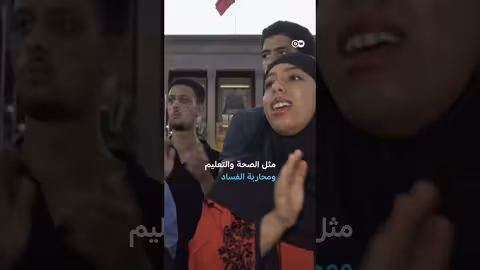 المغرب: سجن 17 شخصاً بتهم مرتبطة باحتجاجات حركة جيل زد 212