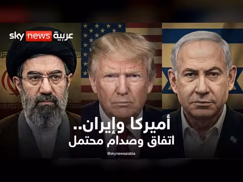 اتفاق أميركا وإيران.. سيناريوهات الساعات القادمة