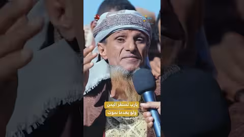 يارب تستقر اليمن ولو بعدما نموت رحلة حظ7