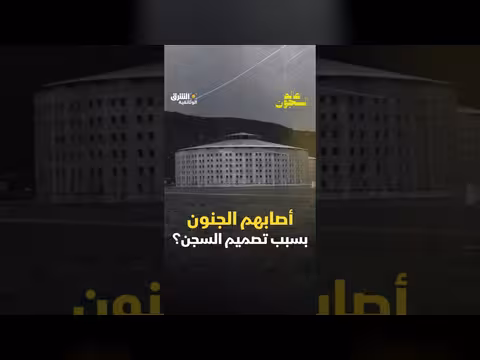 تصميم البانبتيكون: نظام مراقبة السجون