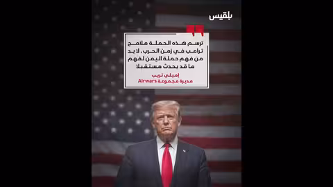 ضحايا مدنيون في اليمن خلال الحملة الجوية الأمريكية