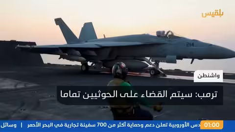 نشرة 1 الجيش الأمريكي يشن غارات جديدة على مواقع في صنعاء وصعدة والجوف والبيضاء