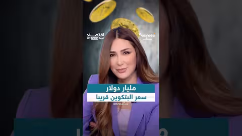 البيتكوين: ارتفاعات قياسية وتوقعات بمزيد من الصعود
