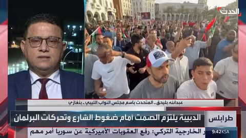 متحدث البرلمان الليبي لالحدث: قناعة دولية وليبية بضرورة تشكيل حكومة موحدة