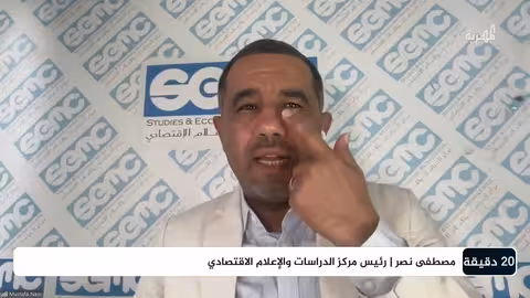 مصطفى نصر: أزمة القيادة والإدارة تفاقم الأزمة الاقتصادية في اليمن