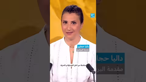 فضيلة مرابط: مسيرة مناضلة جزائرية من أجل المساواة والحرية