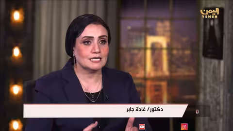 الحوثيون في اليمن: مشروع حرب وتدمير مدعوم إيرانيًا