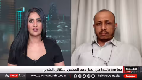 تظاهرة حاشدة في زنجبار لدعم المجلس الانتقالي الجنوبي