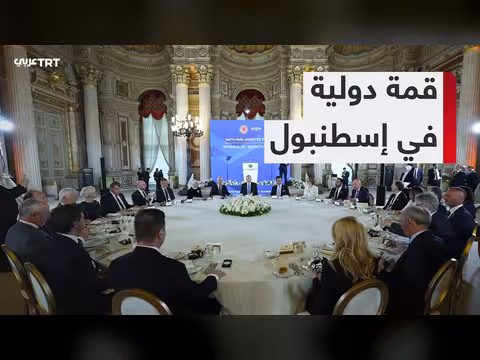 إسطنبول تستضيف قمة رؤساء برلمانات حلف شمال الأطلسي