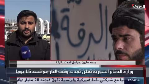 أجواء سوريا بعد تمديد الهدنة بين الجيش وقسد