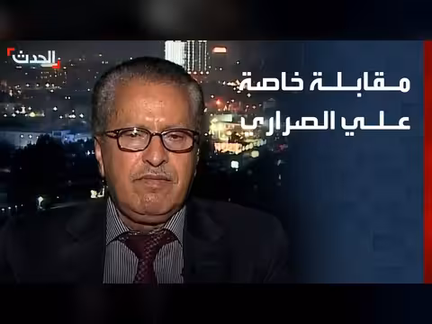 صراري: إيران تدفع الحوثي للضغط على واشنطن