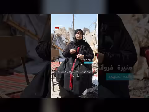 استشهاد العريس الفلسطيني قبل زفافه