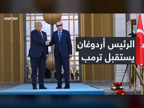 أردوغان يستقبل ترمب في أنقرة