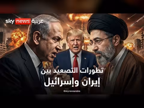 التصعيد بين إيران وإسرائيل