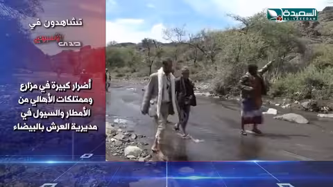 صدى الأسبوع 26 - 4 - 2024م - برومو