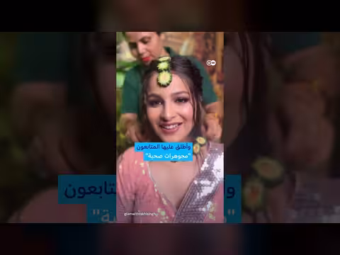 عروس تثير الجدل بمجوهرات من الخضروات