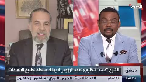 ملف قسد إرث ثقيل عن النظام السابق