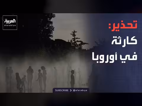 موجة حر استثنائية تضرب أوروبا