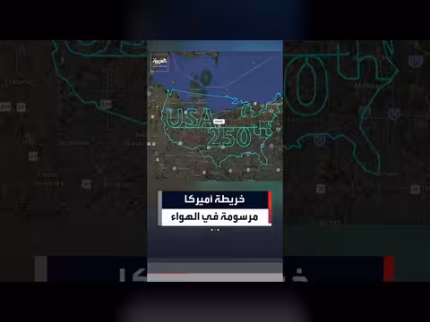 خريطة أميركا في سماء أوهايو