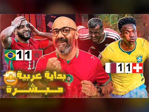 البرازيل تتعادل مع المغرب، قطر تفوز على سويسرا