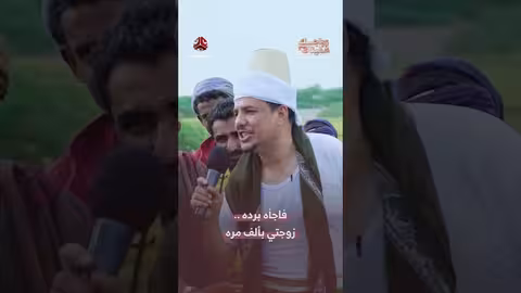 رد فعل زوج بعد سماع كلمة ألف مرة من زوجته