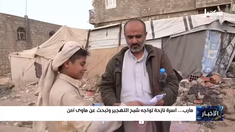أسرة نازحة في مارب تواجه التهجير