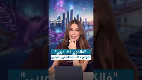 أبوظبي تطلق نموذج ذكاء اصطناعي عربي متقدم