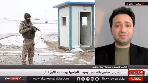 تمديد وقف إطلاق النار بين دمشق وقسد: هدنة أم تكريس للواقع الميداني؟