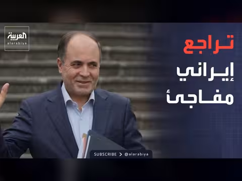 إيران قد تشتري السلع الأميركية بالأموال المجمدة