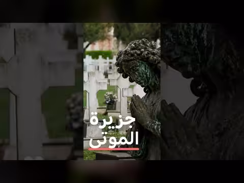 مقبرة سان ميكيله: كنز تاريخي في إيطاليا