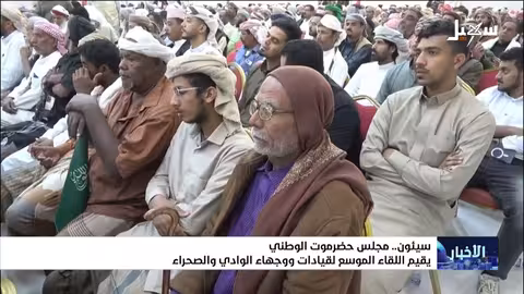 مجلس حضرموت الوطني يقيم لقاء موسع لقيادات الوادي والصحراء