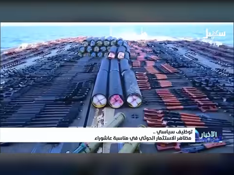استثمار سياسي لمناسبة عاشوراء