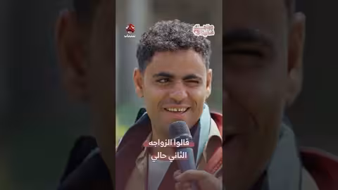 زواجك علينا: حديث عن الزواج الثاني