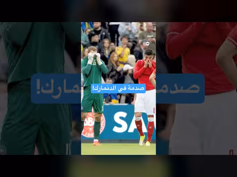 صدمة سقوط إريكسن في مباراة الدنمارك