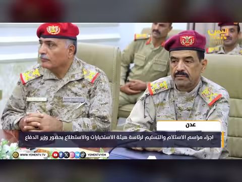 استلام وتسليم رئاسة الاستخبارات والاستطلاع