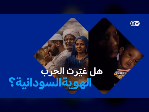 الهوية السودانية في زمن الحرب: تحولات وانقسامات