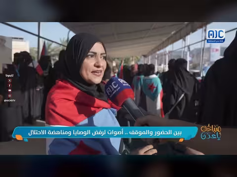 أصوات رفض الوصايا ومناهضة الاحتلال
