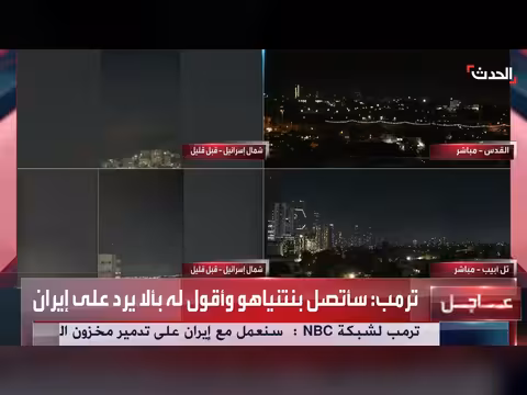ترمب: سأطلب من نتنياهو عدم الرد على إيران