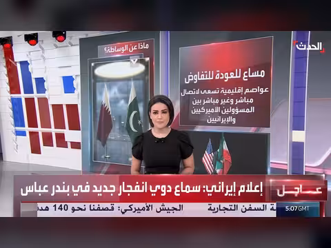 الجيش الأميركي يستأنف الضربات على إيران