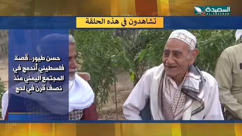 صدى الأسبوع 10 - 1 - 2025 - برومو