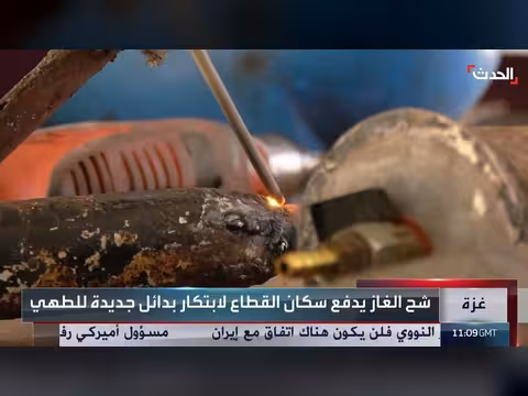 ابتكار مواقد تعمل بزيت الطهي في غزة