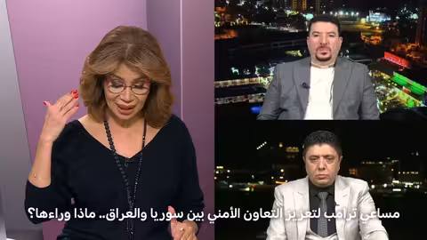 التعاون الأمني السوري العراقي.. دعم أمريكي وتحديات داخلية