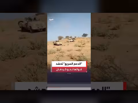 الدعم السريع يحشد قواته من دارفور نحو كردفان