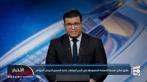 طارق صالح: الحوثي يعمل لصالح الحرس الإيراني على حساب مصلحة اليمنيين