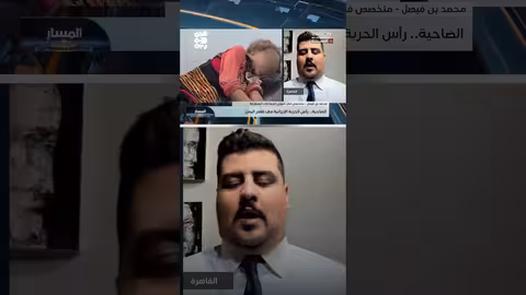 محمد بن فيصل: خطر المليشيا الحوثية يمتد إلى سوريا والعراق