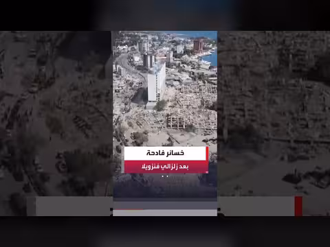 الأقمار الصناعية تكشف دماراً هائلاً في فنزويلا