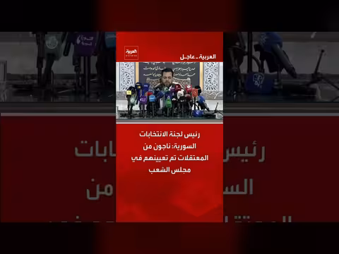 ناجون من المعتقلات في مجلس الشعب السوري